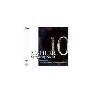 マーラー:交響曲第10番(デリック・クック補筆による、草稿に基づく演奏用ヴァージョン)/インバル(エ...