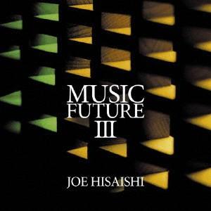 久石譲 presents ミュージック・フューチャーIII/久石譲,フューチャー・オーケストラ[CD]【返品種別A】