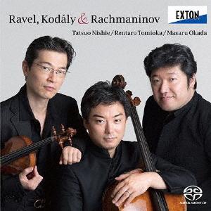 ラヴェル/コダーイ/ラフマニノフ/西江辰郎,富岡廉太郎,岡田将[HybridCD]【返品種別A】