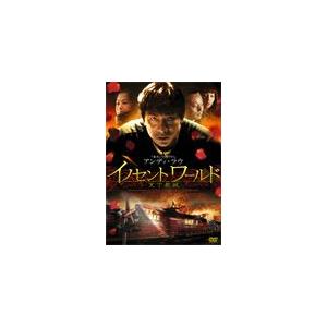 イノセントワールド -天下無賊-/アンディ・ラウ[DVD]【返品種別A】