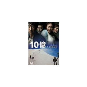 10億/パク・ヘイル[DVD]【返品種別A】