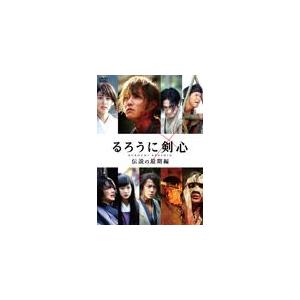 るろうに剣心 伝説の最期編 通常版/佐藤健[DVD]【返品種別A】