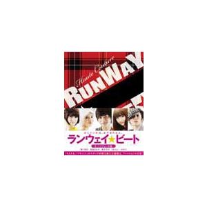 ランウェイ☆ビート[3D]Blu-ray・オートクチュール版/瀬戸康史[Blu-ray]【返品種別A】｜joshin-cddvd
