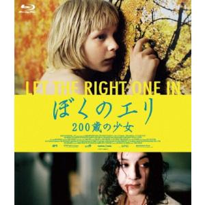 ぼくのエリ 200歳の少女 Blu-ray/カーレ・ヘーデブラント[Blu-ray]【返品種別A】｜joshin-cddvd