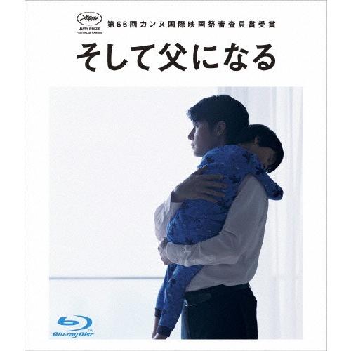 そして父になる Blu-rayスタンダード・エディション/福山雅治[Blu-ray]【返品種別A】