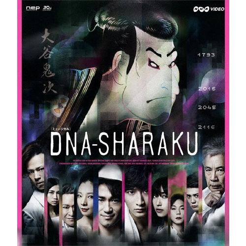 DNA-SHARAKU/ナオト・インティライミ,小関裕太[Blu-ray]【返品種別A】