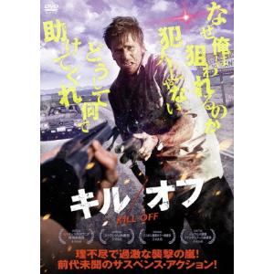 キル/オフ/ラスティ・ジョイナー[DVD]【返品種別A】｜joshin-cddvd