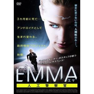 EMMA/エマ 人工警察官/パトリック・リドレモン[DVD]【返品種別A】｜joshin-cddvd
