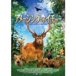 アメージング・ネイチャー/ドキュメンタリー映画[DVD]【返品種別A】｜joshin-cddvd
