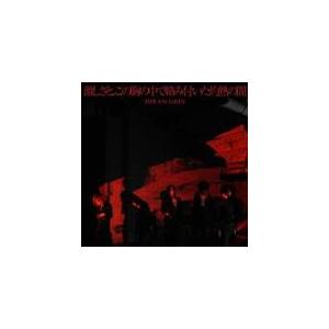 激しさと、この胸の中で絡み付いた灼熱の闇/DIR EN GREY[CD]通常盤【返品種別A】｜joshin-cddvd