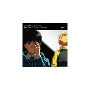ラジオcd 東京喰種トーキョーグール グルラジ Vol 1 ラジオ サントラ Cd 返品種別a Joshin Web Cddvd Paypayモール店 通販 Paypayモール