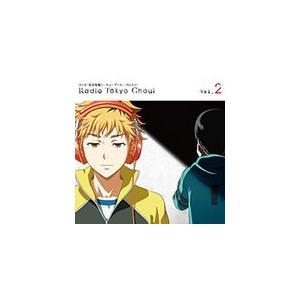 ラジオcd 東京喰種トーキョーグール グルラジ Vol 2 ラジオ サントラ Cd 返品種別a Joshin Web Cddvd Paypayモール店 通販 Paypayモール