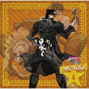 ラジオCD「ジョジョの奇妙な冒険 スターダストクルセイダース オラオラジオ!」Vol.5/ラジオ・サ...