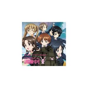 ガルパン Cdの商品一覧 通販 Yahoo ショッピング