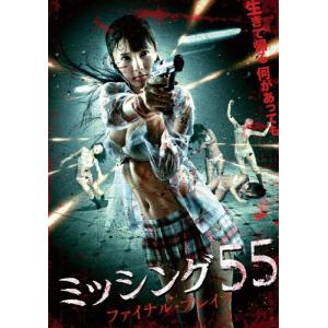 ミッシング55 ファイナル・ブレイク[アルバトロス12]/早乙女ルイ[DVD]【返品種別A】｜joshin-cddvd