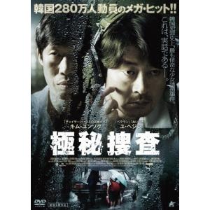 極秘捜査/キム・ユンソク[DVD]【返品種別A】｜joshin-cddvd