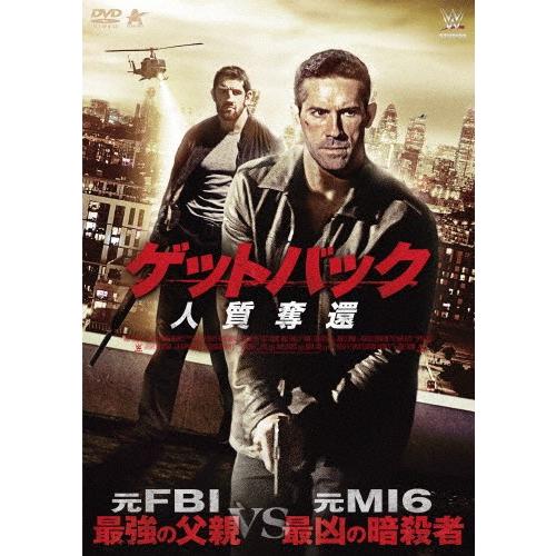 ゲットバック 人質奪還/スコット・アドキンス[DVD]【返品種別A】