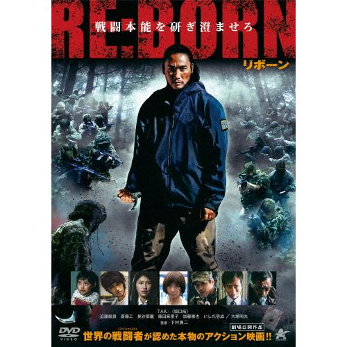 RE:BORN リボーン【DVD】/TAK∴[DVD]【返品種別A】