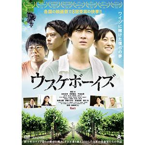 ウスケボーイズ/渡辺大[DVD]【返品種別A】