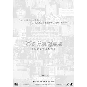 マルジェラと私たち ドキュメンタリー映画[DVD]の買取情報