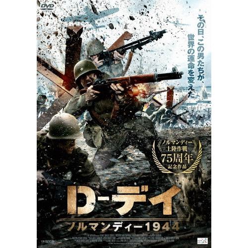 D-デイ ノルマンディー1944/チャック・リデル[DVD]【返品種別A】
