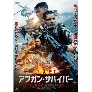 アフガン・サバイバー/アンドリュー・リー・ポッツ[DVD]【返品種別A】｜joshin-cddvd