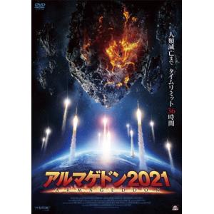 アルマゲドン2021/エリック・ロバーツ[DVD]【返品種別A】｜joshin-cddvd