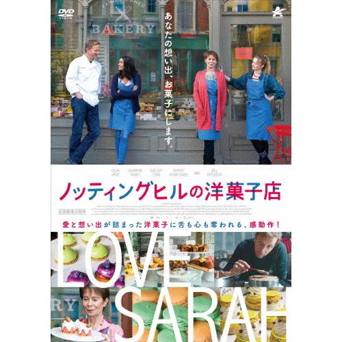 ノッティングヒルの洋菓子店/セリア・イムリー[DVD]【返品種別A】