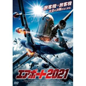 エアポート2021/バイ・リン[DVD]【返品種別A】｜joshin-cddvd