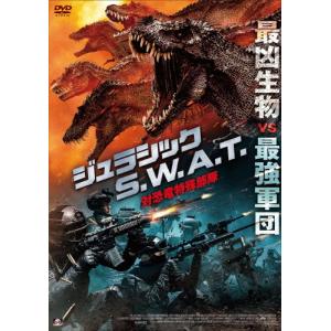 ジュラシック S.W.A.T 対恐竜特殊部隊/マイケル・パレ[DVD]【返品種別A】｜joshin-cddvd