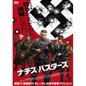 ナチス・バスターズ/アレクセイ・シェフチェンコフ[DVD]【返品種別A】｜joshin-cddvd