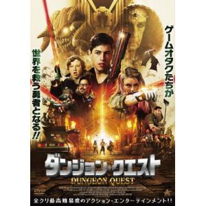 ダンジョン・クエスト/トム・プラムリー[DVD]【返品種別A】｜joshin-cddvd