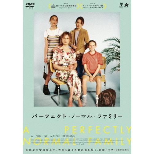 パーフェクト・ノーマル・ファミリー/カヤ・トフト・ローホルト[DVD]【返品種別A】