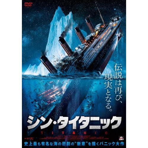 シン・タイタニック/キーシャ・シャープ[DVD]【返品種別A】
