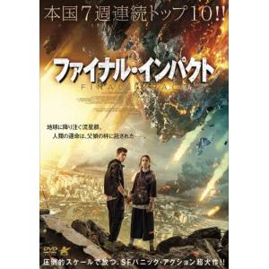 ファイナル・インパクト/ヴェロニカ・ウスティモア[DVD]【返品種別A】｜joshin-cddvd