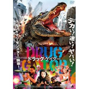 ドラッグ・ゲイター/ラロン・マルゼット[DVD]【返品種別A】｜joshin-cddvd