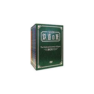 ぐるり日本 鉄道の旅 DVD-BOX1/鉄道[DVD]【返品種別A】