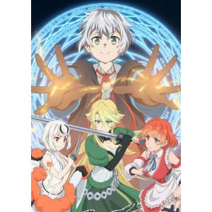 いずれ最強の錬金術師? DVD BOX/アニメー...の商品画像