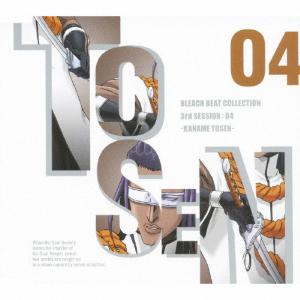 BLEACH BEAT COLLECTION 3rd SESSION:04 KANAME TOSEN/東仙要