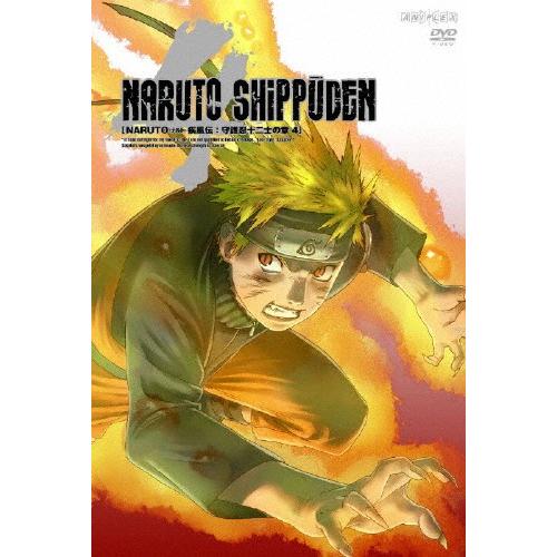 NARUTO-ナルト- 疾風伝 守護忍十二士の章 4/アニメーション[DVD]【返品種別A】