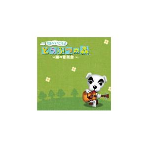 街へいこうよ どうぶつの森 森の音楽会 ゲーム ミュージック Cd 返品種別a Joshin Web Cddvd Paypayモール店 通販 Paypayモール