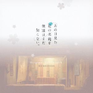 Original Soundtrack/TVサントラ