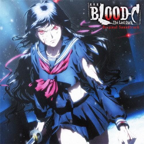 劇場版 BLOOD-C The Last Dark オリジナルサウンドトラック/サントラ[CD]【返...