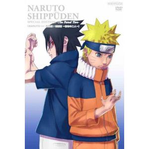 疾風伝 完全生産限定版 特別編〜宿命の二人〜 DVD NARUTO-ナルト-