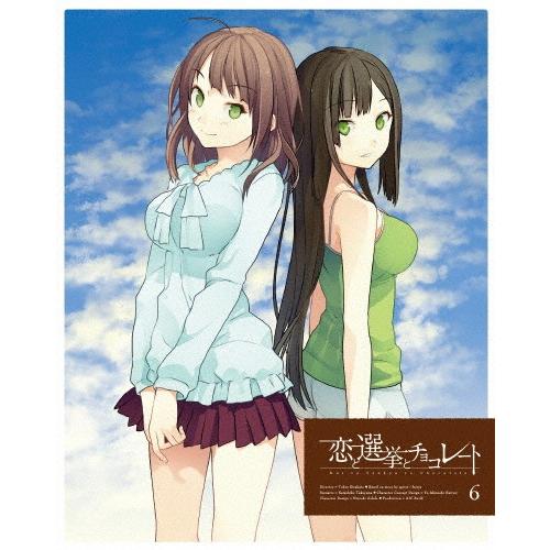 [枚数限定][限定版]恋と選挙とチョコレート 6(完全生産限定版)/アニメーション[DVD]【返品種...