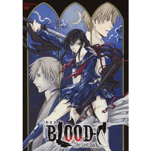 劇場版 BLOOD-C The Last Dark(通常版)/アニメーション[DVD]【返品種別A】