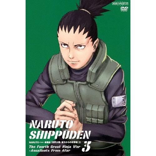 NARUTO-ナルト- 疾風伝 忍界大戦・彼方からの攻撃者 3/アニメーション[DVD]【返品種別A...