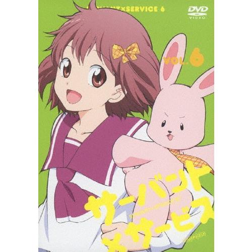 サーバント×サービス 6(通常版)/アニメーション[DVD]【返品種別A】