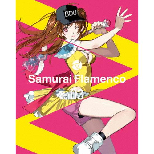 [枚数限定][限定版]サムライフラメンコ3(完全生産限定版)/アニメーション[Blu-ray]【返品...