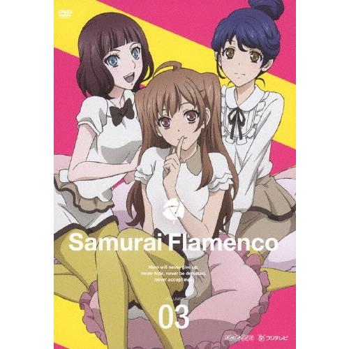 サムライフラメンコ3(通常版)/アニメーション[DVD]【返品種別A】